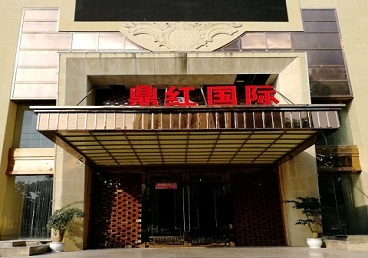 武清商务KTV少爷哪家最开放-鼎红国际KTV消费价格玩乐点评